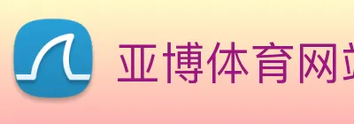 亚博体育网站 logo